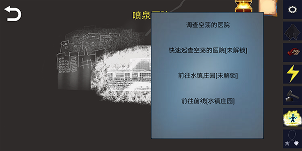 诡异调查团游戏最新版