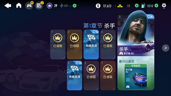极品狂飙飞车