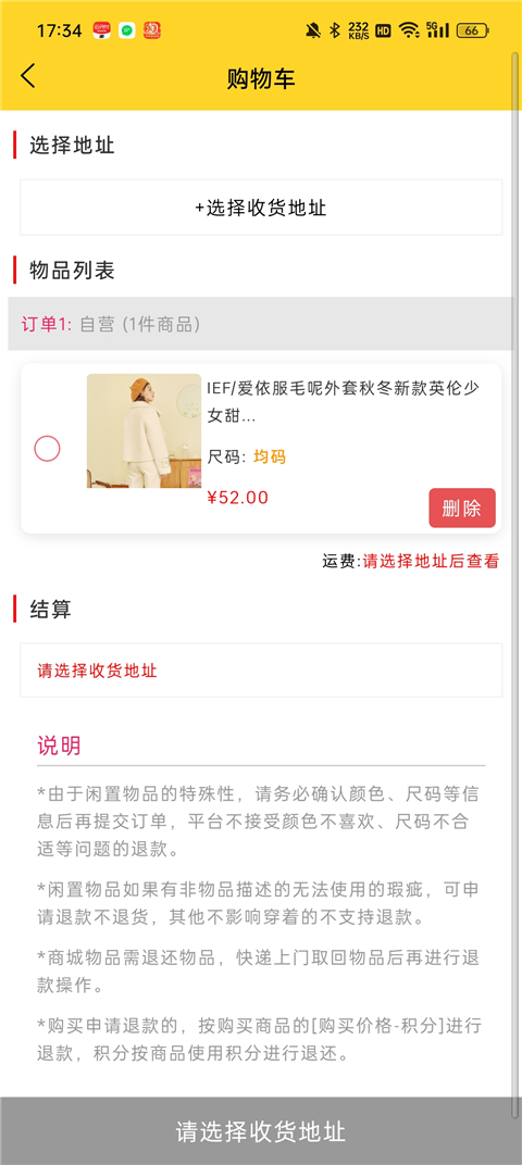 衣点租app