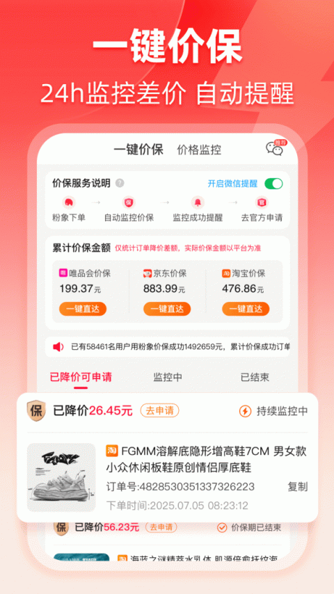 粉象生活app