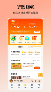 酷我音乐app