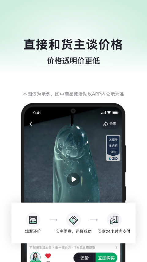 对庄翡翠官方版
