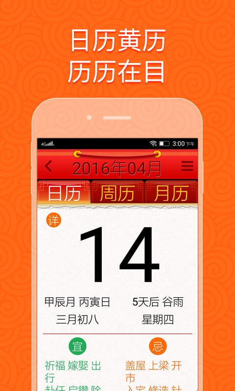 如意老人桌面app官方版