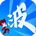 某不稳定的气功波手游官方版