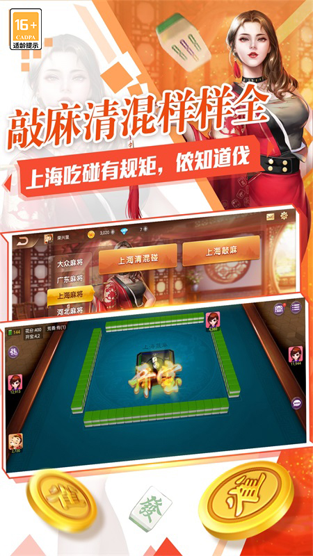 腾讯欢乐麻将官方版