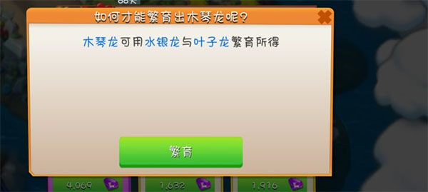 萌龙大乱斗腾讯版