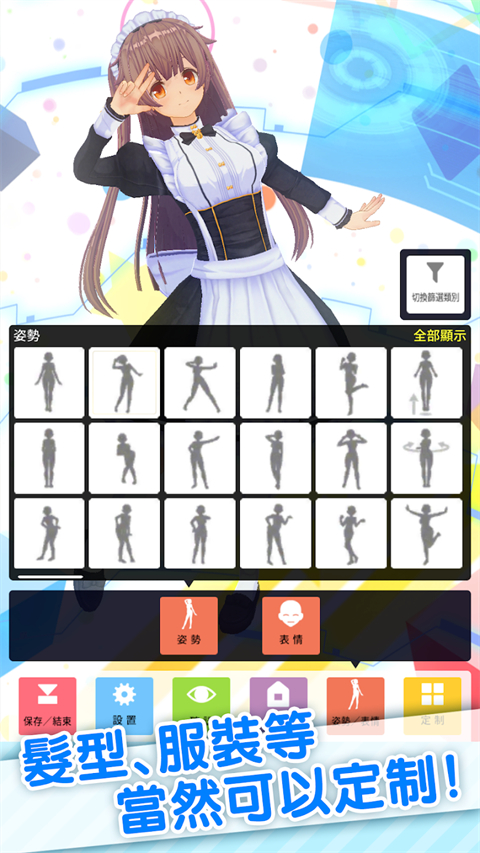 定制虚拟偶像国际版