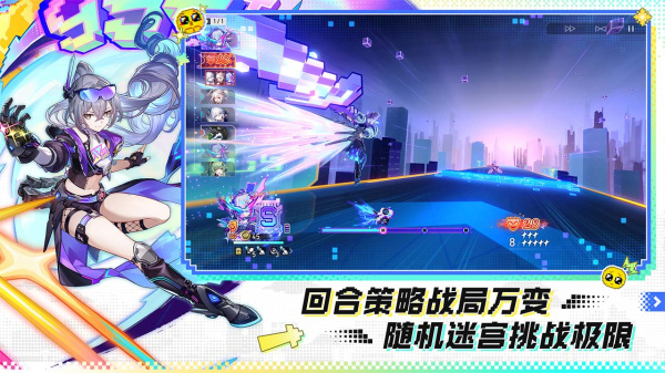 崩坏：星穹铁道b服