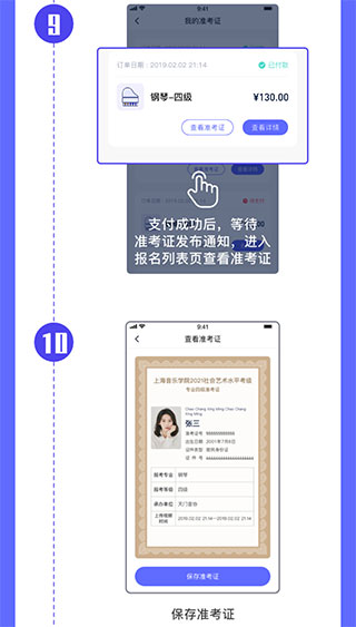 小艺帮考级app