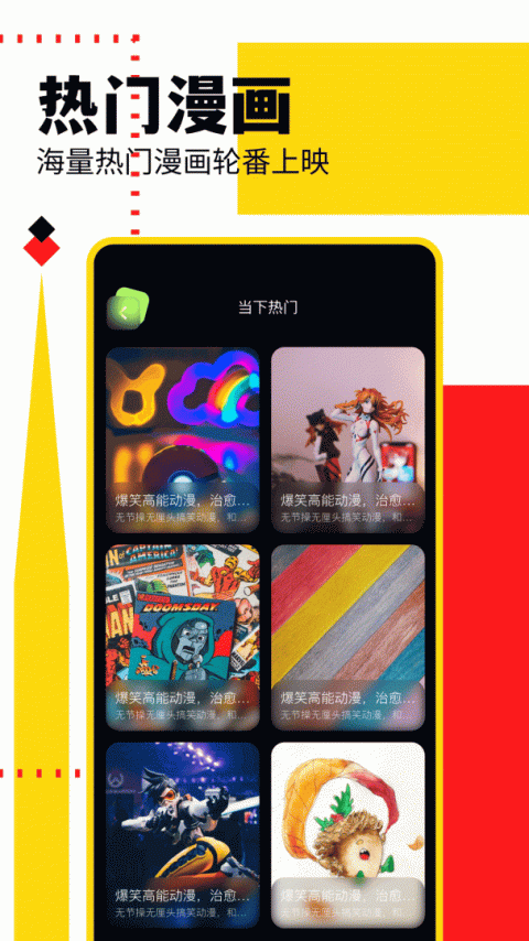 亲亲漫画app