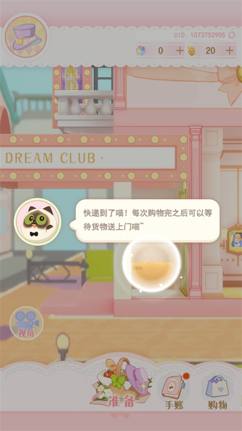 花花与幕间剧官方版