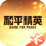 和平营地官方版