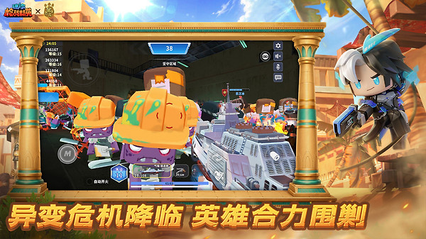 迷你枪战精英vivo渠道版