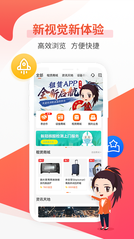 平安租赁app