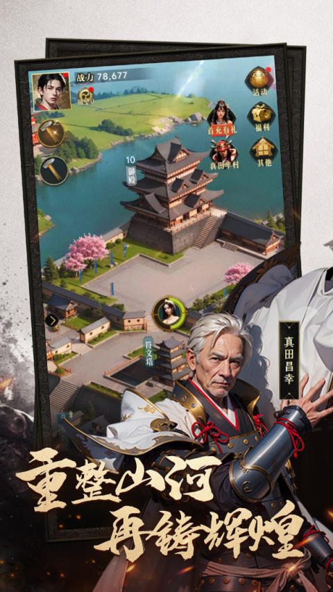 辉煌岁月小米版