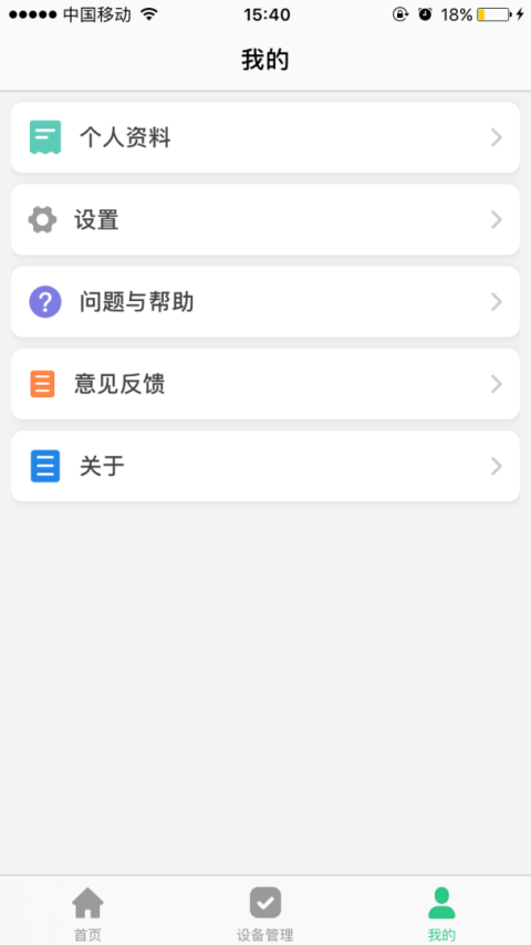 智天使app