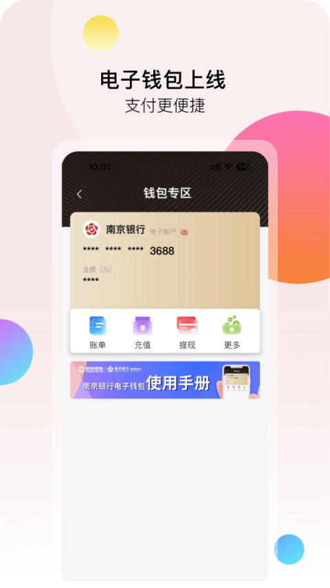 徐州地铁app