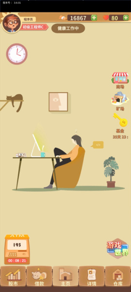 氪金之王官方正版