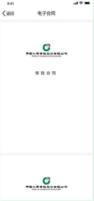 中国人寿财险app官方版