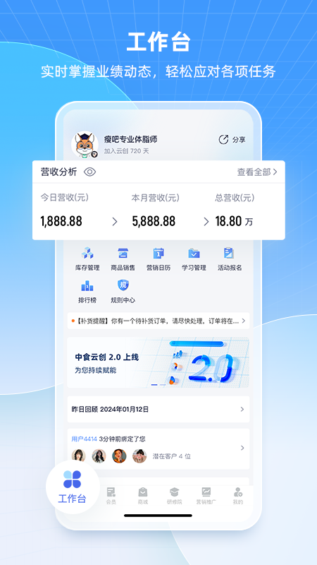 中食云创