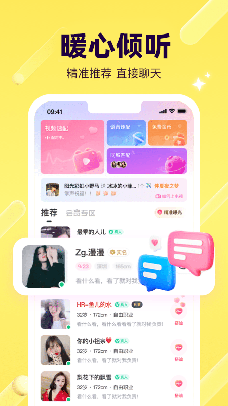 比缘app