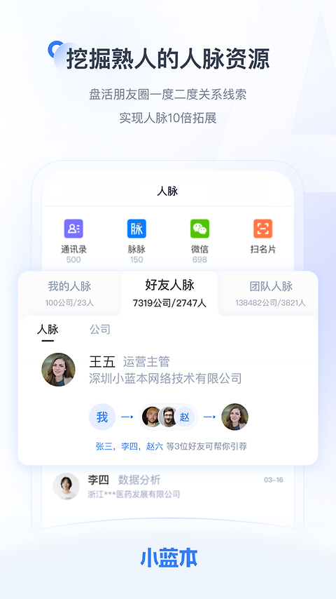 小蓝本app