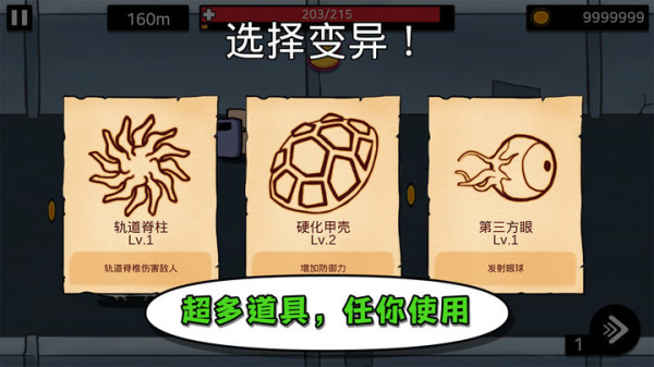 逃跑实验室最新版