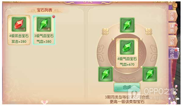 宫廷计手游oppo版