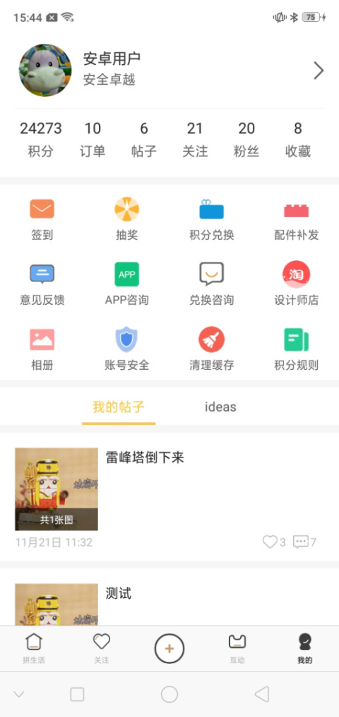 LOZ拼生活官方版