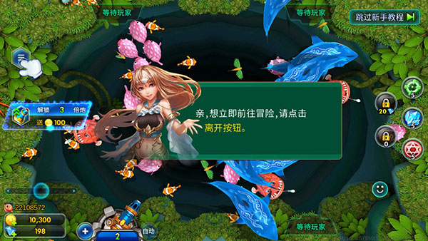 海王捕鱼内购破解版