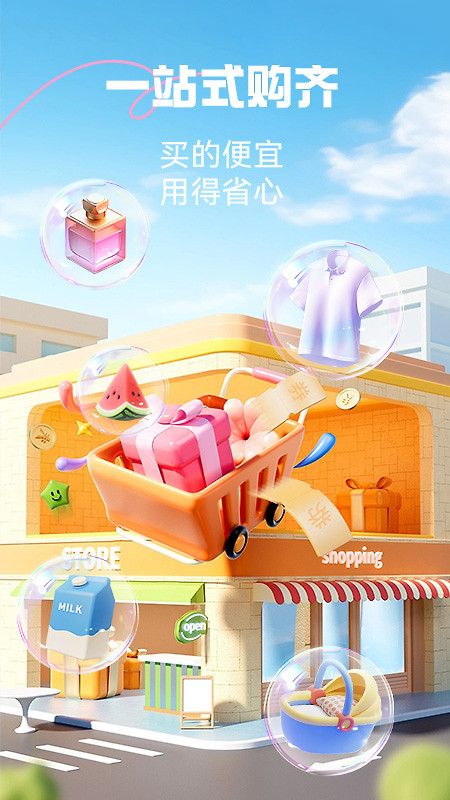 优托邦app