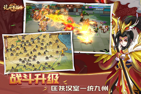 乱世曹操传华为版