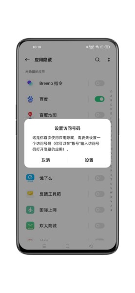 OPPO K12如何隐藏应用？