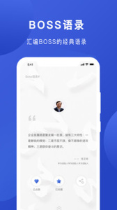 Boss说app