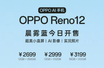 OPPO Reno 12新配色晨雾蓝首销 2699元起