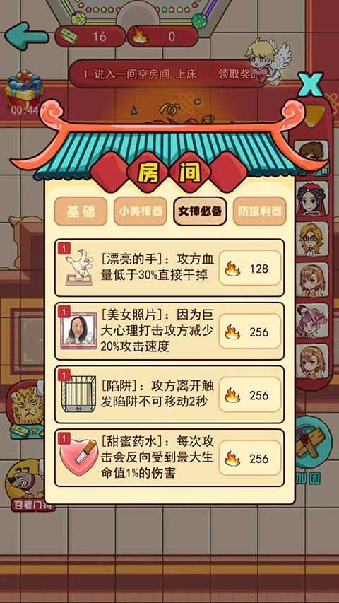 新婚派对官方正版
