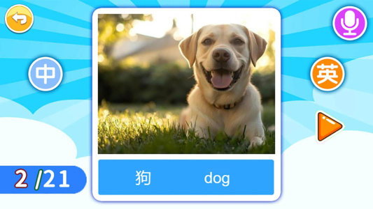 宝宝英语启蒙app