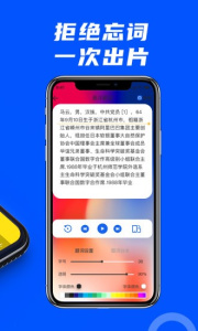 易提词app