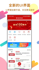 温州轨道app