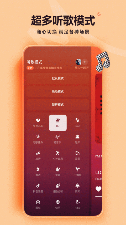 汽水音乐官方版