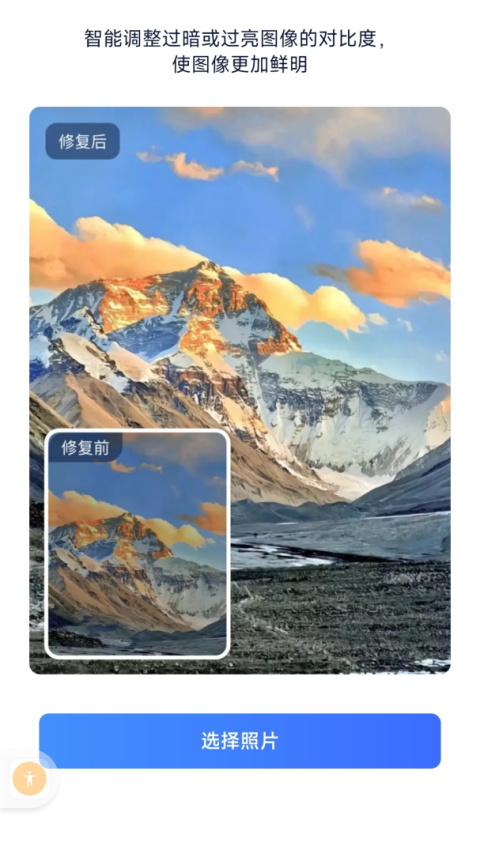 聊天恢复助手app