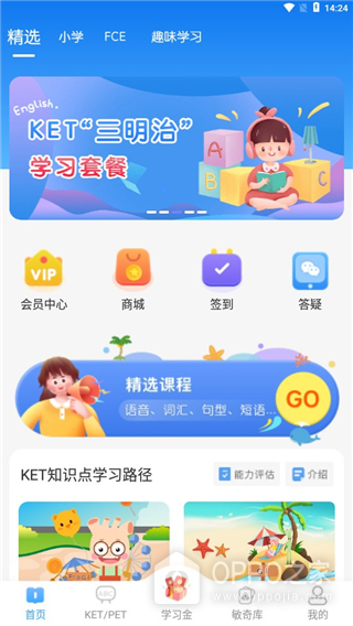 剑桥KETPET珊瑚赢英语官方版