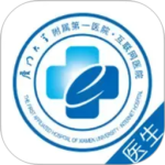 厦大一附院app