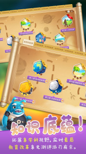 童行学院时空之旅app