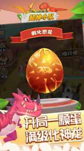 超神小队最新版