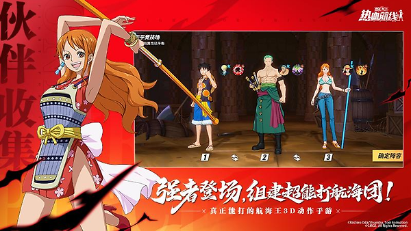 航海王热血航线九游账号版