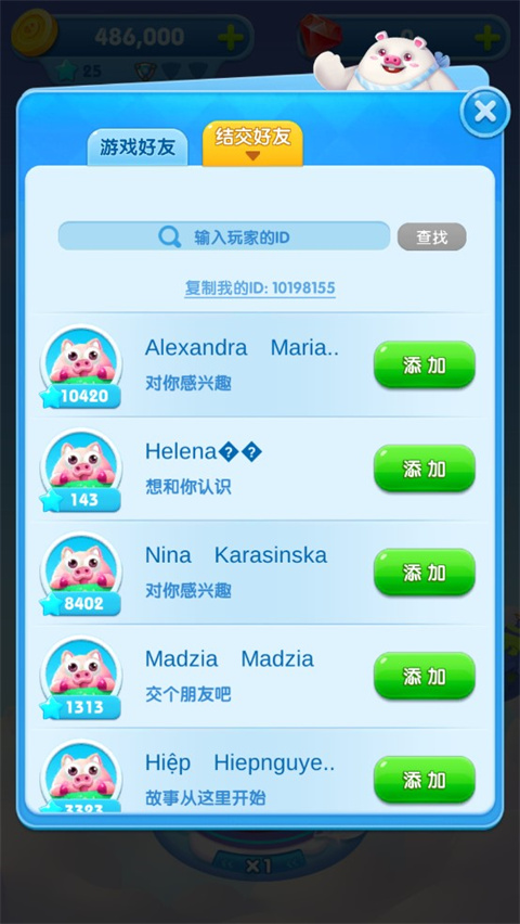 猪来了游戏最新版
