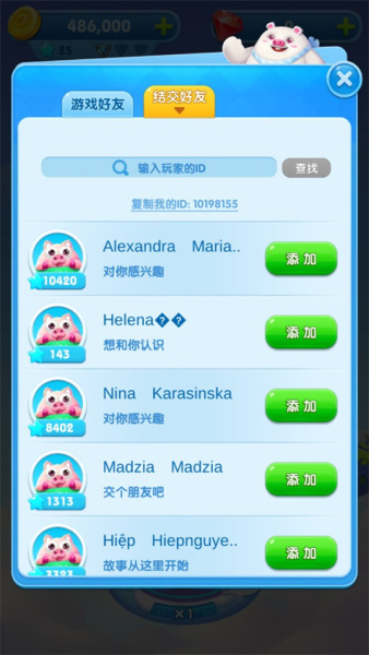 猪来了游戏最新版