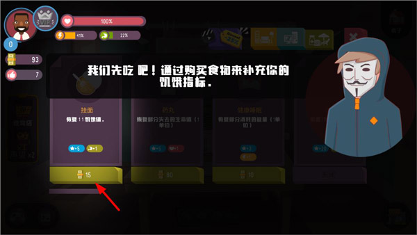 黑客模拟器破解版