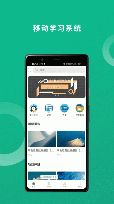 培训宝app